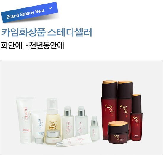화안애, 천년동안애